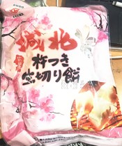 Japanese imported City North rice cake glutinous rice cartoon crispy skin brushed rice cake piece Japanese red bean rice cake soup grilled rice cake