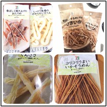 Japan imported 7-11 supermarket convenience store Net red squid circle seafood squid strips dried squid ready-to-eat snacks Snacks