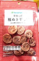 Spot Japanese family supermarket convenience store new plum slices dry sweet and sour seedless plum 17g pregnant women