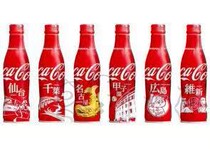 Spot Japanese city Yuesheng string Sendai Chiba Island 6 bottle set commemorative collection Coca-Cola