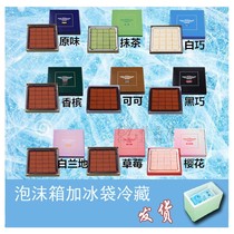 Fresh Japanese Hokkaido chocolate Royce color soft chocolate nama Valentines Day female birthday gift