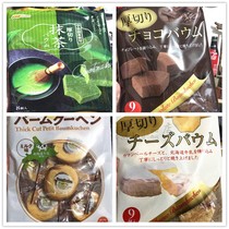 Japanese imported snacks after cutting cake Muhara annual ring childrens milk cake 9 pastries afternoon tea breakfast