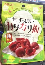 Spot Japanese natori sweet red plum hand-torn plum seedless snacks plum dried pregnant women 25g snacks