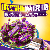 Russian imported candy kpokaht purple sugar almond chocolate sandwich snack gift bag wedding candy 500 × 2