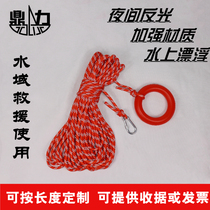 Water life-saving rope Rescue floating reflective rope Traction rope Lifebuoy rope Snorkeling 30m safety rope Swimming pool floating rope
