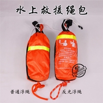 Water rescue rope bag 30m life-saving rope Printable rope bag reflective rope bag fluorescent rope Drifting rescue throwing rope bag