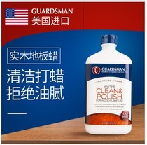 American guardsman floor wax composite wood floor waxing solid wood maintenance wax household furniture care and maintenance