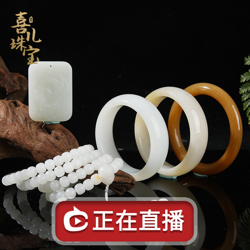 Xi'er Jewelry Live Natural Hetian White Jade Bracelet Pendant Bracelet Ping An Buckle Ring Women's Bracelet