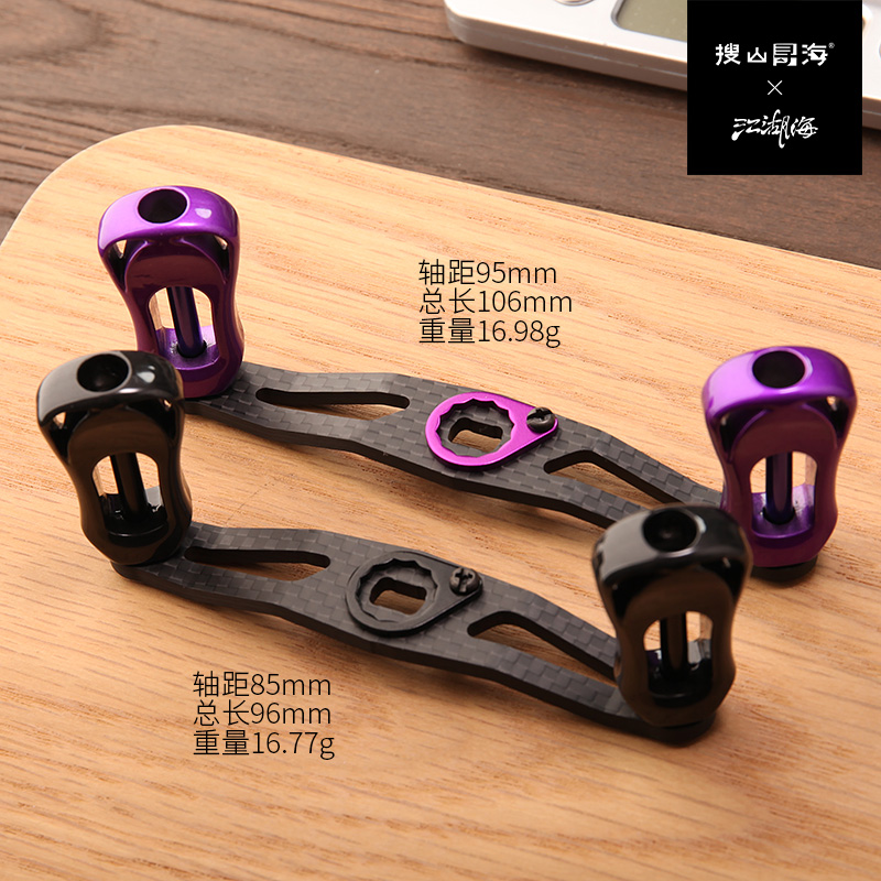 Wheelbase 95 85mm Carbon fiber D Card A card S Engraved Rocker Grip Pellet 3 15mm thick 16 gr light weight