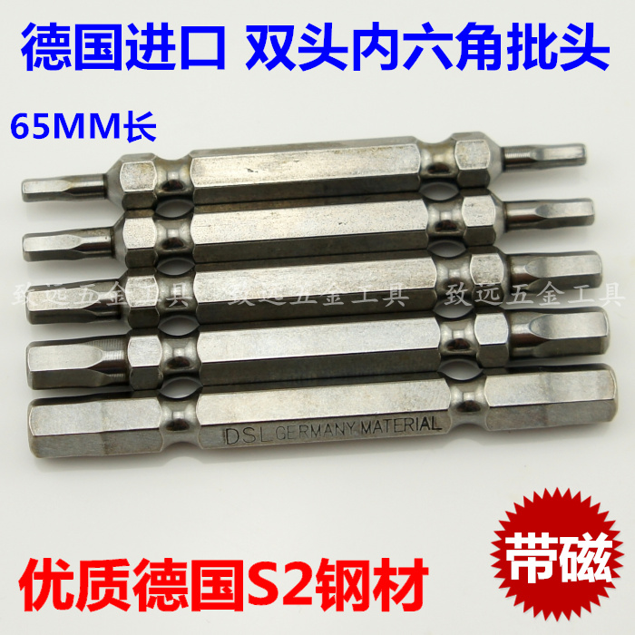 DSL Material Double Head Inner Hexagon Batch Head 2 5mm 3mm 4mm 5mm 6mm 6mm Batch of Electric Batch Mouth S2 Steel-Taobao