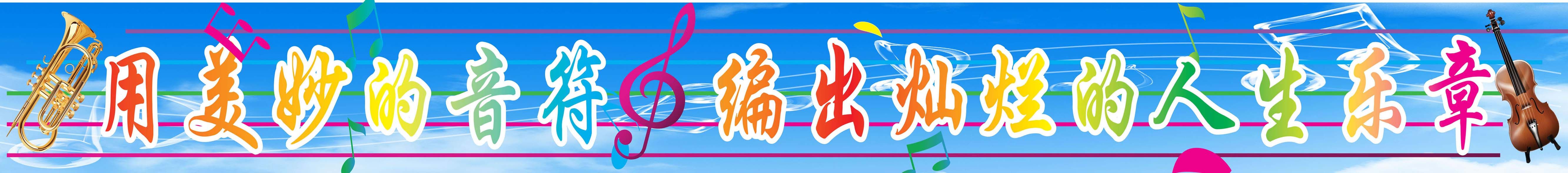 588 Pendulum poster printed exhibition board material sticker pictures 957 Music room Slogan Banners