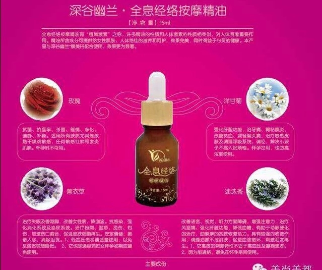 Hongrui group ravine orchid holographic meridian massage oil kammoy dan split box product 15 ml