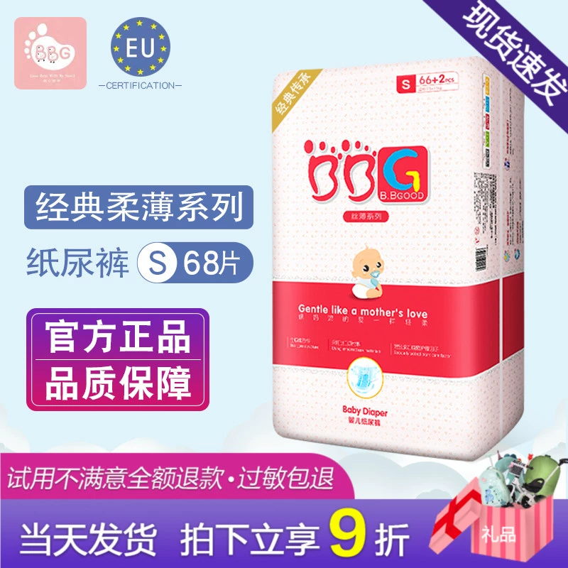 Tã mềm cotton BBG xịn chính hãng số 68 tờ cho bé sơ sinh Tã vải thoáng khí siêu mỏng gửi bộ dùng thử - Tã / quần Lala / tã giấy