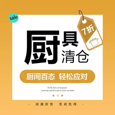 (clearance sale)Kitchen supplies household Daquan quality is really great, affordable and super cost-effective