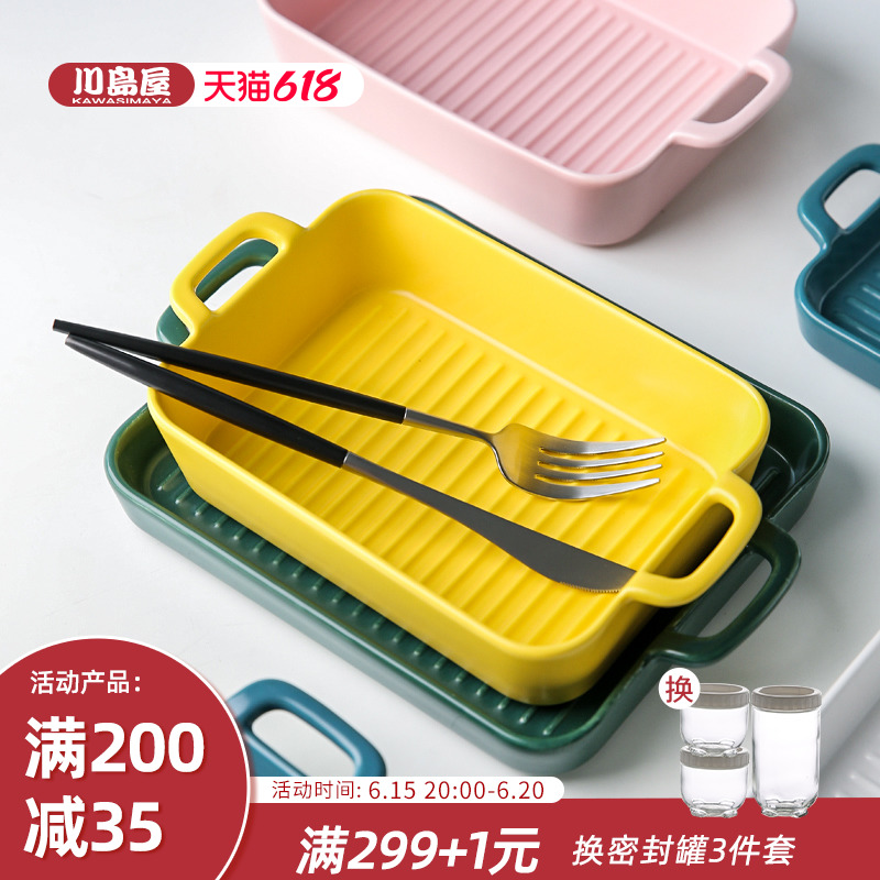 Sichuan Island House Baking Pan Ceramic Binaural Home Rectangular Cheese Stuffy Baking Dinner Tray Oven Microwave Oven Special Baking Baking Bowl