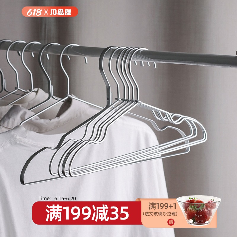 Kawashimaya high-grade aluminum alloy hanger household hanging clothes thickened children's clothes rack drying hanger clothes pegs