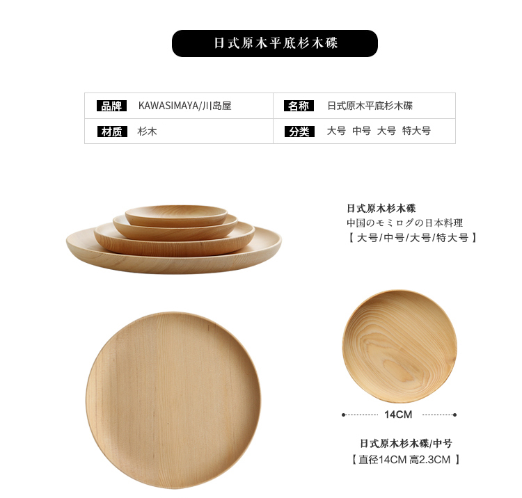 Nhật bản-phong cách log phẳng đáy linh sam món ăn Đơn Giản món ăn nhỏ trái cây sáng tạo tấm tấm gỗ trái cây sấy khô món ăn snack món ăn GP-13 khay gỗ để ấm chén