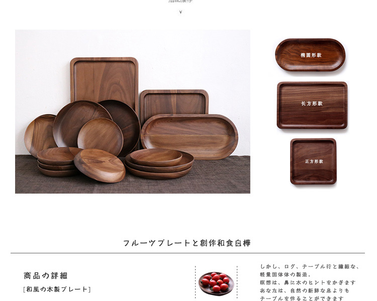Kawashima Nhà Nhật Bản Đen Walnut Disc Đăng Tấm Tấm Trái Cây Sáng Tạo Tấm Tấm Gỗ Tráng Miệng Tấm Bộ Đồ Ăn GP-19 khay trà bằng gỗ lũa