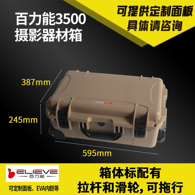 Bailineng 3500 Trolley Case Instrument Box Sponge Three-Proof Luggage Boarding Equipment Box Waterproof