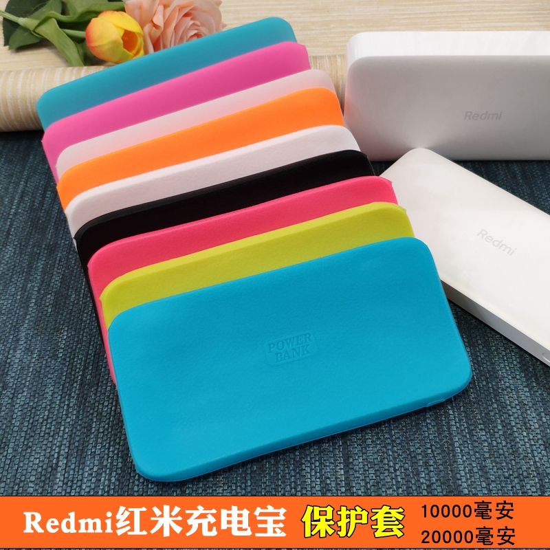 Suitable for Xiaomi Redmi Redmi mobile charging case 20000 mAh mobile power supply 10000 silicone anti-fall