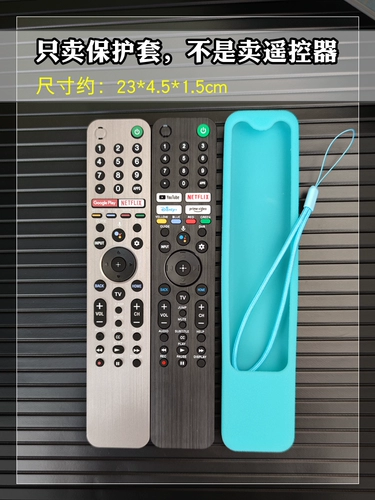 Применимо к обложке с дистанционным управлением Sony TV RMT-TX520U Утолщенный кремниевый корпус клей.