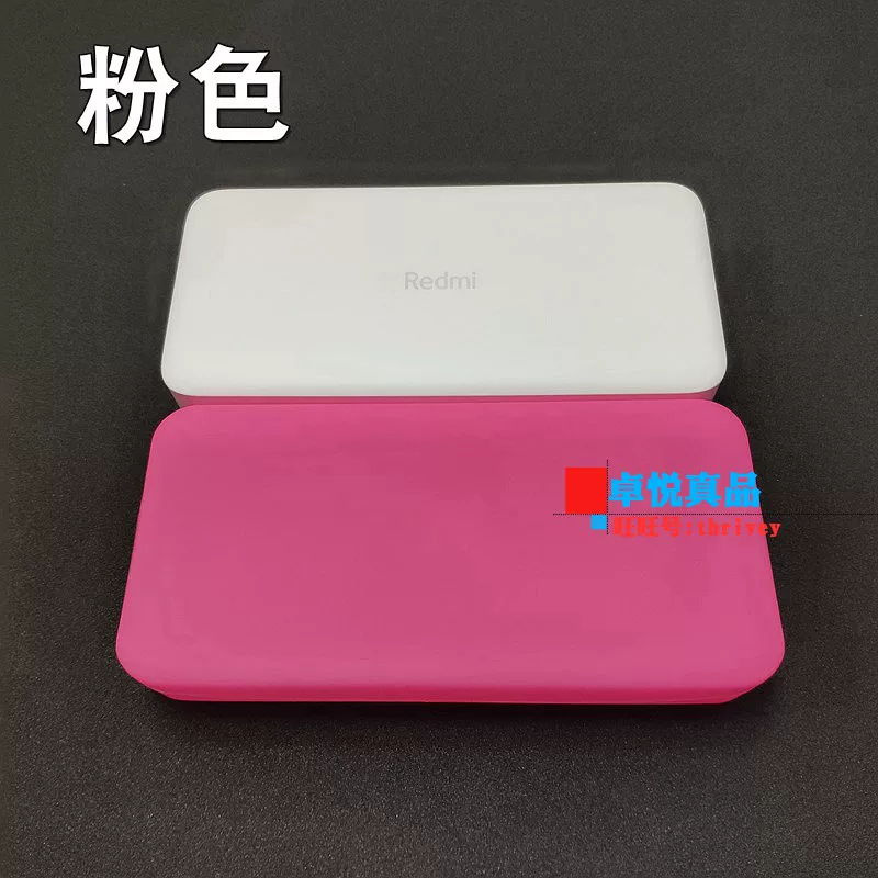 Применимый аккумулятор Xiaomi Redmi Redmi Charging Treasure 20000 мАч, мобильная батарея, силиконовый чехол противоскользящий