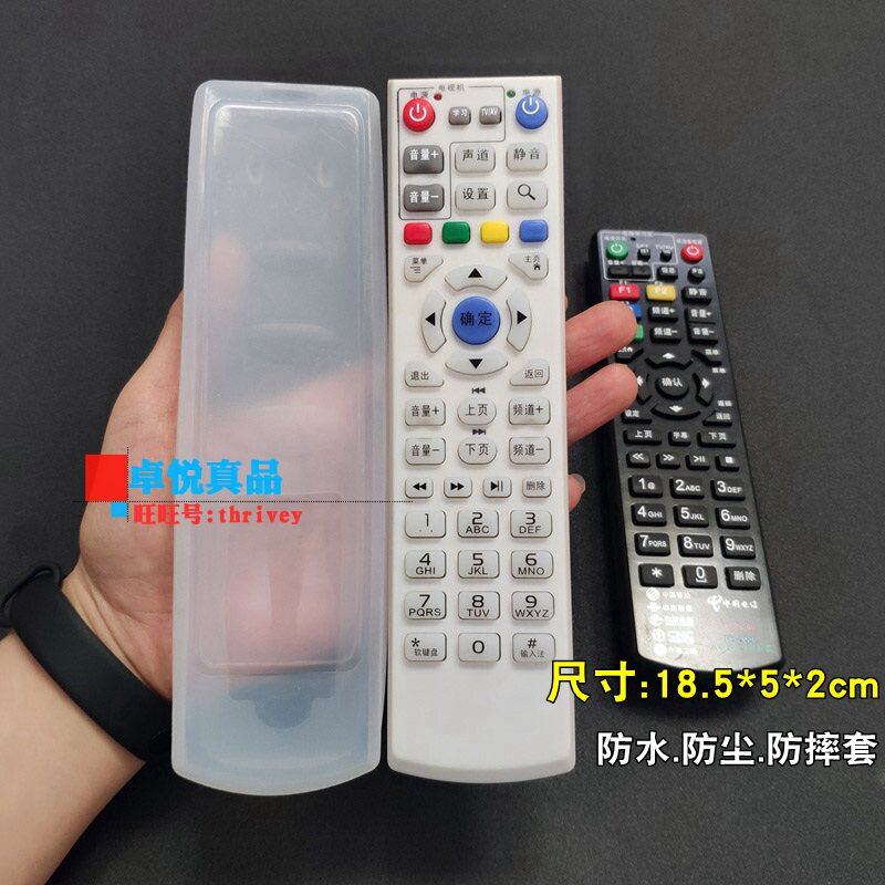 Set-top box remote control cover China Telecommunication Unicom Radio and Telephone Remote control Set HD Transparent Silicone Dust Prevention