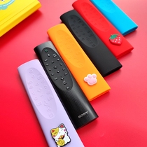Sony remote control protective cover thickened anti-fall Bluetooth voice RMF-TX700C soft silicone all-inclusive waterproof and dustproof