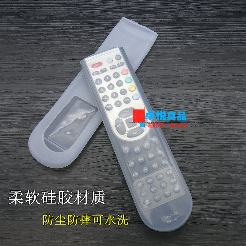 Suitable for Hisense TV remote control protective cover CN-21655 21658 transparent silicone sleeve anti-drop dust cover