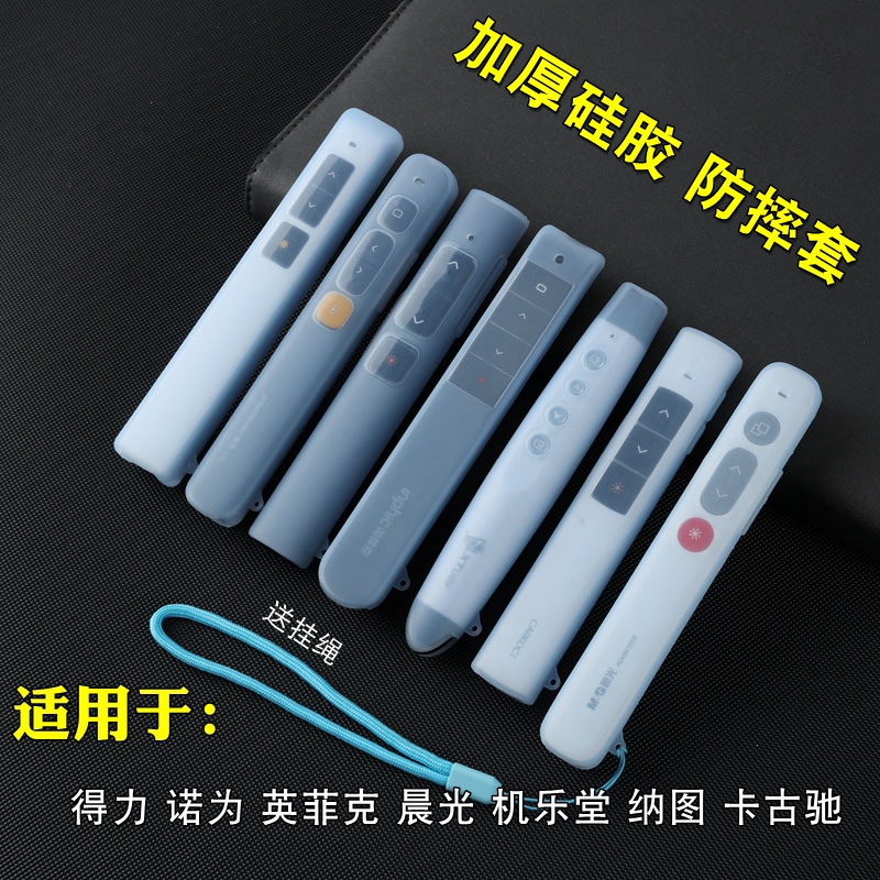 Kagu relaxation laser pen pen PPT remote pen protection suit Infink teacher with silicone sleeve thickness anti-fall sleeve