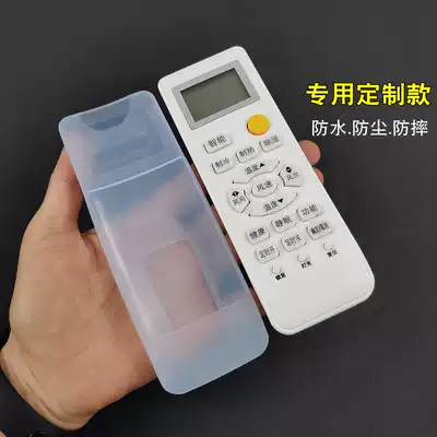 Haier commander air conditioning remote control protective cover High-definition transparent remote control cover soft silicone cover drop-proof dust cover