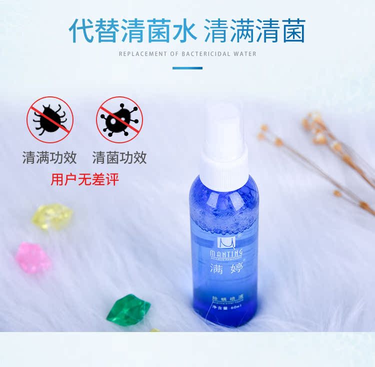 thuốc xịt côn trùng Man Ting Ngoài 螨 phun xịt thực vật phun thuốc diệt côn trùng chính hãng hộ gia đình chống bụi - Thuốc diệt côn trùng bình xịt muỗi tự vệ