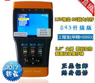 Engineering treasure Stst-893 upgrade Video Monitor Tester HS893 Video Amplification Screen Storage 8G