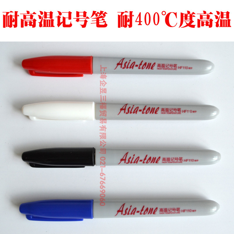 Yatong white high temperature resistant oily tick resistant to 500 degrees high temperature beating point marker pen fine 0 5-1 0mmHF105