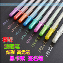 Sakura Color Highlight Pen Wan pen XPGB50 Color Hand-painted Comic Wink Card Black Card Signature