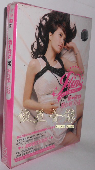 Genuine Cai Yiilin: Love's Exercise Language CD CDROM Write a true English sentence type card sticker poster