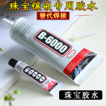 Jewelry mosaic glue Crystal Jade mosaic special transparent strong glue amber beeswax special repair glue