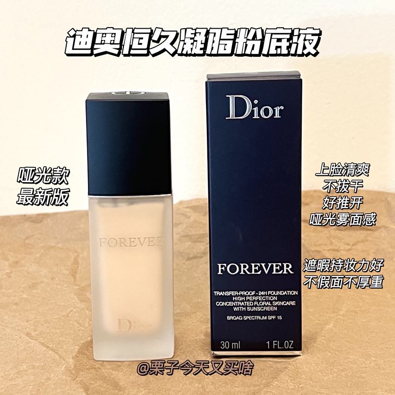 American Version of Dior Dior Long-Lasting Matte Moisturizing and Brightening Makeup-Locking Liquid Foundation for Oily Skin, Long-Lasting Makeup, Concealer and Moisturizing