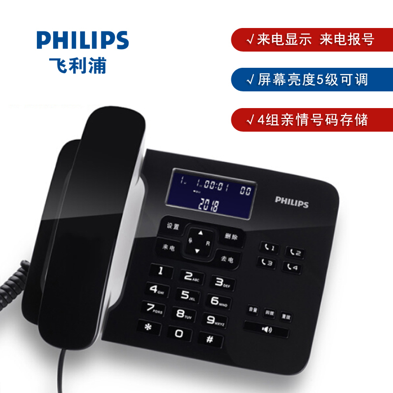 Philips 492 Telephone Landline Fixed Phone Caller Id Dual Jack 4 Speed Dial Keys