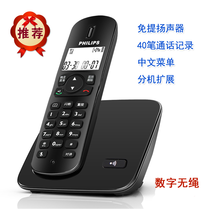 Philips DCTG186 digital wireless sub-machine expandable sub-machine can be used separately