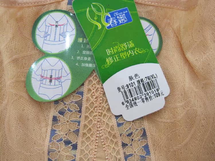 Corset - Ref 672689 Image 37