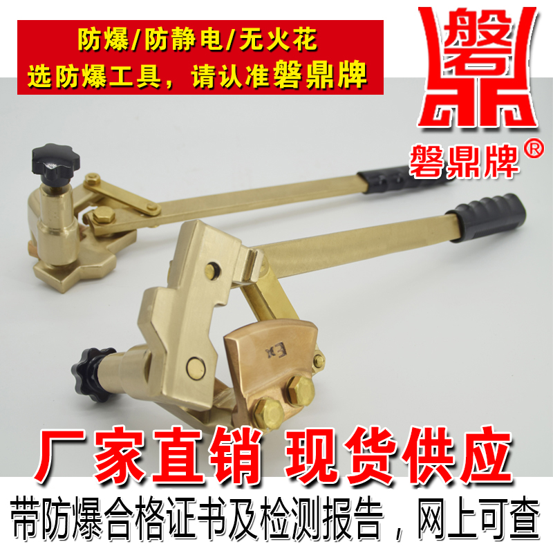 Explosion-proof barrel opener Explosion-proof barrel opener wrench open cover cutter 200L chemical iron barrel oil barrel cutter