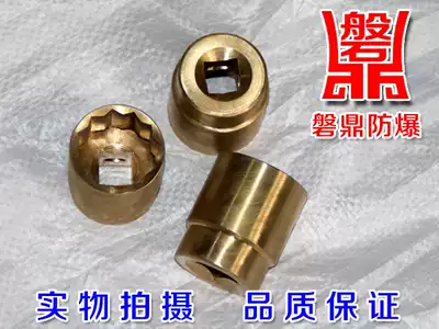 Explosion-proof tool explosion-proof aluminum bronze sleeve head 1 2 square explosion-proof copper sleeve head 17-32 explosion-proof sleeve head