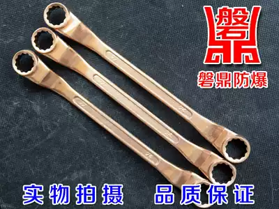 Explosion-proof antimagnetic tools explosion-proof bronze double-headed wrench antimagnetic glasses wrench explosion-proof tong ban shou
