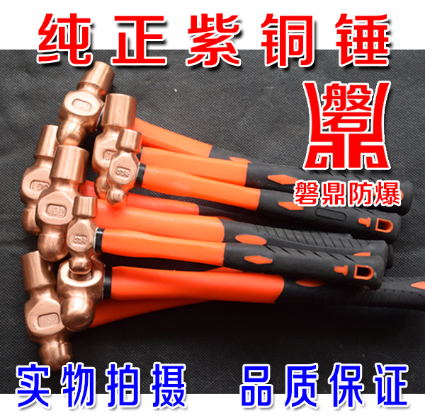 Copper hammer Explosion-proof copper fitter hammer Explosion-proof hand hammer Explosion-proof copper hammer Copper hammer Copper hammer Copper hammer Copper hammer Copper hammer Copper hammer Copper hammer Copper hammer Copper hammer Copper hammer Copper hammer Copper hammer Copper hammer Copper hammer Copper hammer Copper hammer Copper hammer Copper hammer Copper hammer Copper hammer Copper hammer