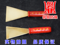 Explosion-proof tools Explosion-proof putty knife Explosion-proof putty knife Copper shovel knife Explosion-proof putty shovel Aluminum bronze rust removal shovel
