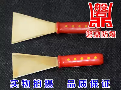 Explosion-proof tool Explosion-proof putty knife Explosion-proof putty knife Copper blade