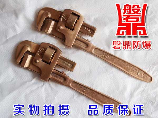 Explosion-proof pipe pliers anti-magnetic beryllium bronze pipe pliers anti-explosion pipe pliers anti-explosion anti-magnetic pipe pliers