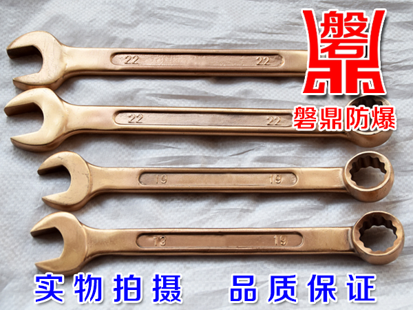 Explosion-proof non-magnetic bronze plum-stained two-use wrench anti-magnetic polyte-proof brass plum opening with a wrench of copper wrench