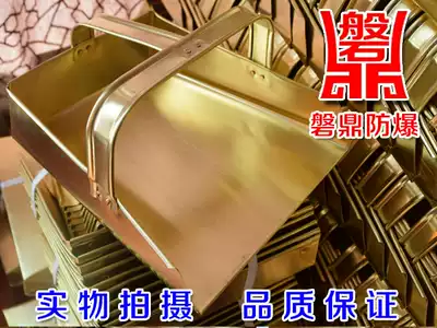 Explosion-proof tool explosion-proof copper dustpan copper dustpan explosion-proof spatula dustpan explosion-proof spug copper matchup explosion-proof copper shovel